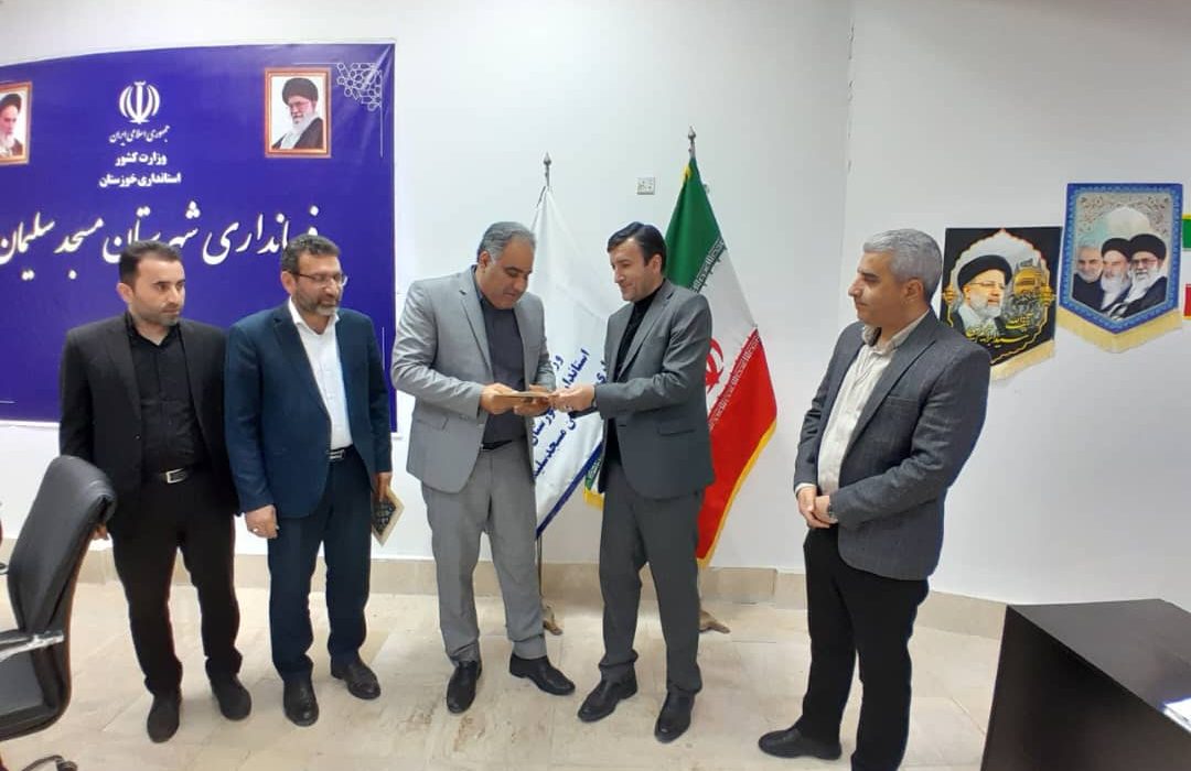 مراسم تودیع و معارفه رییس امور عشایر مسجدسلیمان برگزار گردید