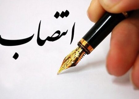 انتصاب سرپرست جدید شبکه بهداشت و درمان اندیکا