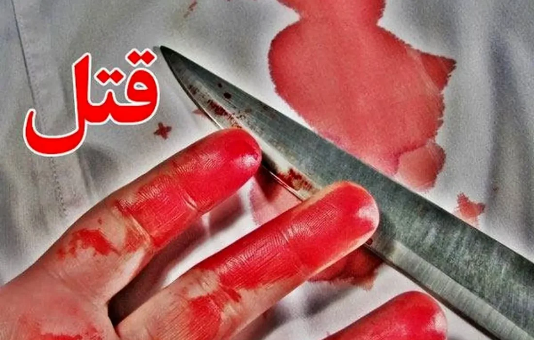 قتل دو مدیر شرکت آبفا در بندر ماهشهر