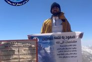 صعود افتخاری کارمند آبفا مسجدسلیمان امیرارسلان غلامی به قله ۴۲۲۱ متری کلونچین