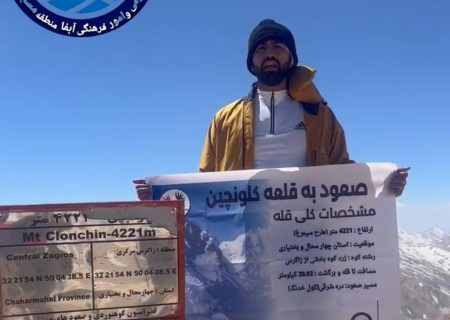 صعود افتخاری کارمند آبفا مسجدسلیمان امیرارسلان غلامی به قله ۴۲۲۱ متری کلونچین
