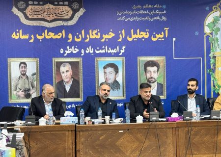 مراسم تقدیر از اصحاب رسانه مسجدسلیمان در آستانه روز خبرنگار برگزار شد