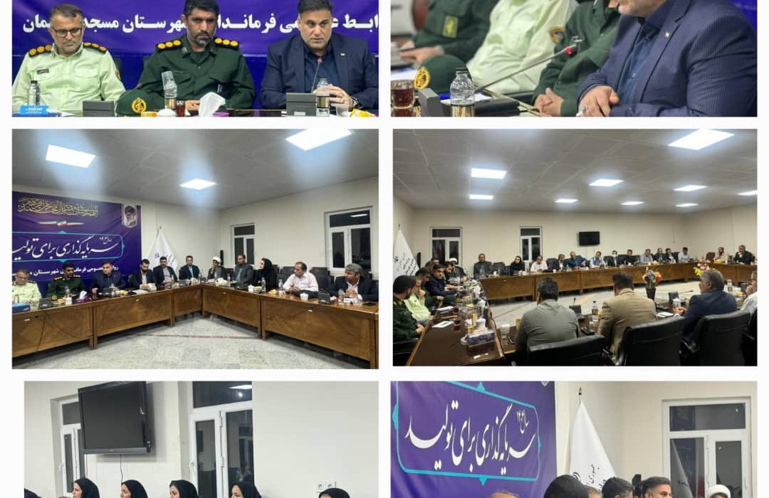 جلسه شورای اداری مسجدسلیمان با محوریت بررسی چالشهای زیست محیطی، آموزشی و ترویج ارزشهای دفاع مقدس برگزار شد