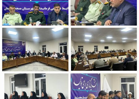 جلسه شورای اداری مسجدسلیمان با محوریت بررسی چالش‌های زیست محیطی، آموزشی و ترویج ارزش‌های دفاع مقدس برگزار شد