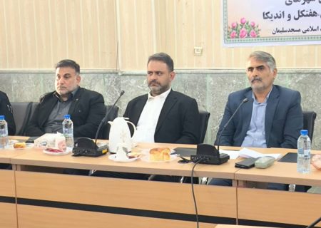 نشست تبیین راهکارهای توسعه دانشگاه‌های آزاد و پیام نور در چهارشهرستان