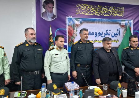 با حضور مقامات استانی و محلی از سرهنگ بهاروند تجلیل شد و سرهنگ عباسی به فرماندهی انتظامی مسجدسلیمان منصوب گردید