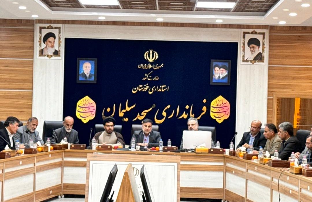 اعضای اصلی و علیالبدل هیئت اجرایی انتخابات شورای اسلامی شهرستان مسجدسلیمان معرفی شدند