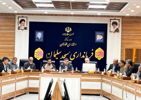 اعضای اصلی و علی‌البدل هیئت اجرایی انتخابات شورای اسلامی شهرستان مسجدسلیمان معرفی شدند