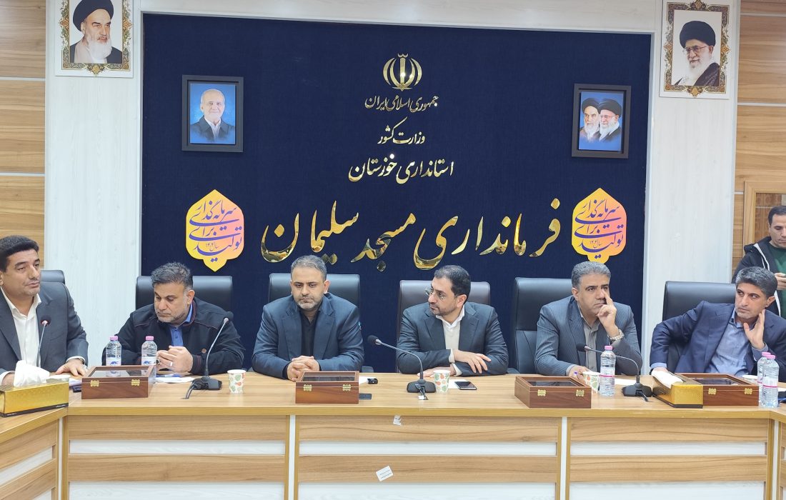 دولت و مجلس برای احیای مسجدسلیمان متحد شدند: وعده عملی برای جاده میانبر و بازآفرینی شهری