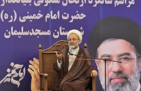 حجت الاسلام امینی : عید غدیر، عید مدیریت و شایسته سالاری است/ در مسجدسلیمان شهردار نابلد و ناکارآمد ماند و فرماندار کاربلد و کارآمد رفت! این دقیقا در نقطه مقابل عید غدیر است!