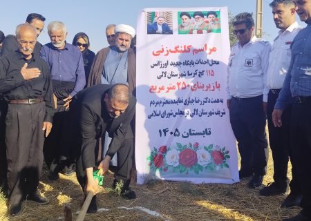 پایان ۷ سال تعطیلی با پیگیری مستمر دکتر رضا جباری آمبولانس مجهز پای کار آمد و کلنگ ساختمان اورژانس گچ کرسا بر زمین نشست