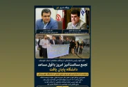 دکتر داوود رئیسی به نمایندگی از پزشکان متخصص استان خوزستان: تجمع مسالمتآمیز امروز با قول مساعد دانشگاه پایان یافت / درخواست از استانداری برای تزریق منابع مالیاتی به دانشگاه علوم پزشکی